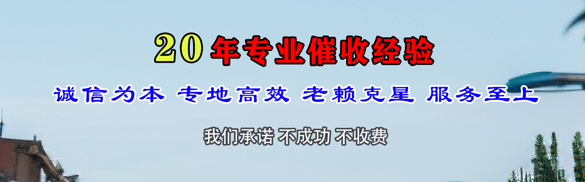 凉城金顺追债公司